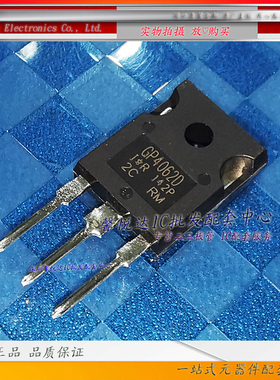 GP4062D原装正品/进口全新IRGP4062D驱动IGBT管IRGP4062DPBF
