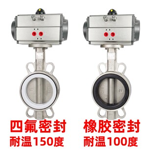 304不锈钢气动蝶阀 D671X/F-16P四氟对夹式阀门DN100 150 250 300