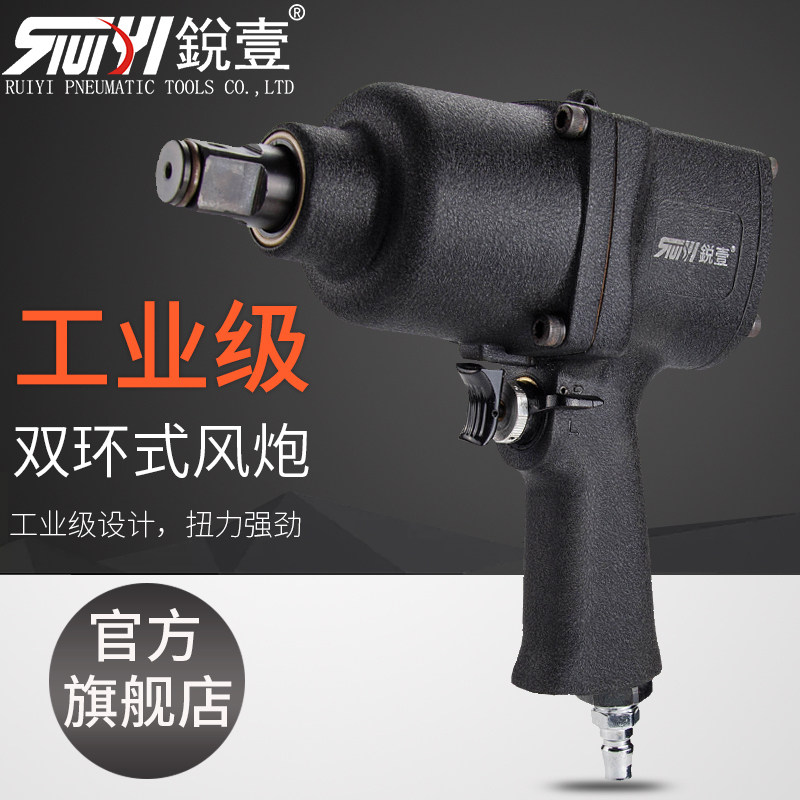 锐壹双环式1/2手枪式风动板手工业级大扭力风炮气动工具3/4