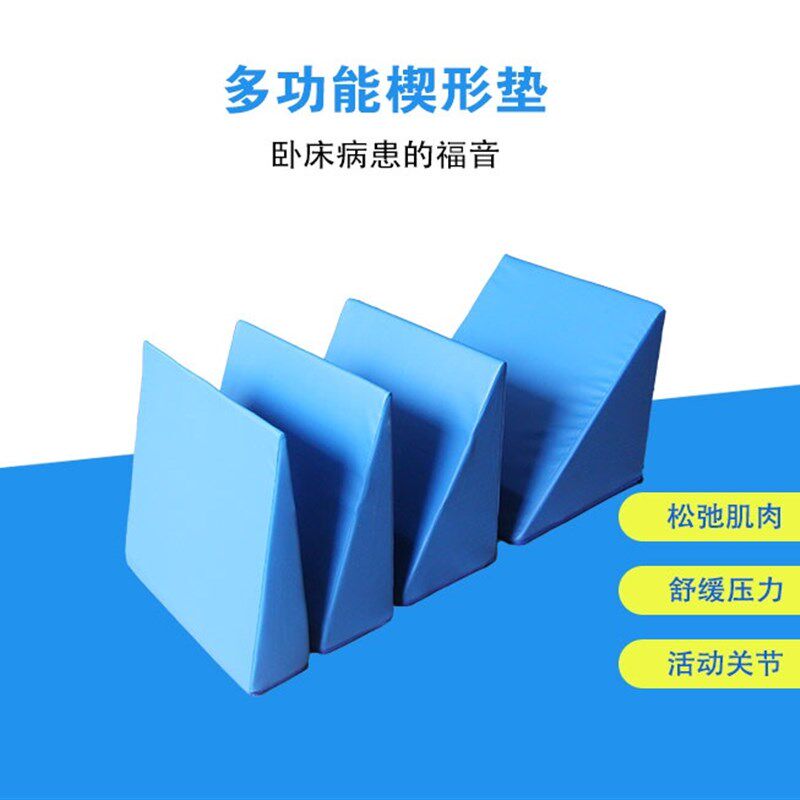 康复器材15度 楔形垫 三角垫 平衡疗法 康复用品训练体位垫