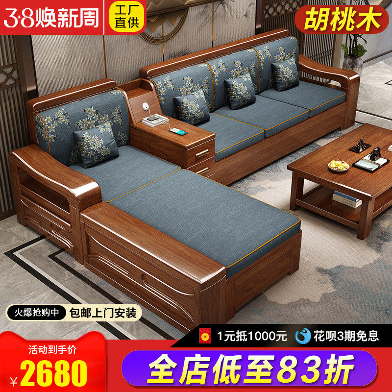金丝胡桃木实木沙发组合冬夏两用现代简约中式客厅经济型储物家具