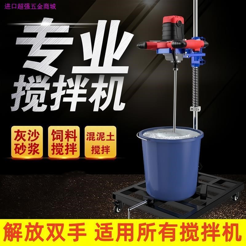 工业电动方向盘搅拌器含固定支架子揽伴机打水泥腻子粉立卧式支架