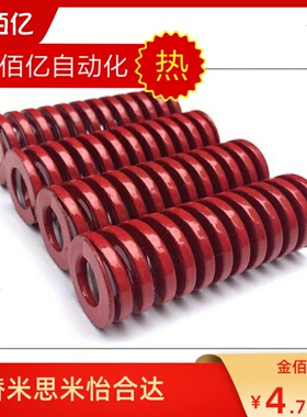 YSWM-D30-L25同怡合达矩形弹簧YSWF/YSWL/YSWH/YSWM-D20-L40