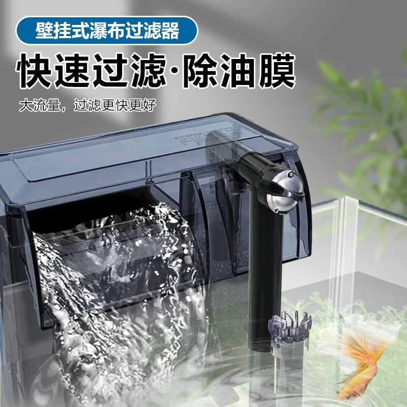鱼缸过滤器三合一净水循环系统小型壁挂式外置瀑布增氧泵水族箱