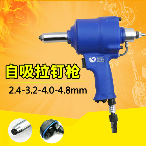 原装台湾速豹B008K自吸铆钉枪 铆钉钳 气动枪式拉钉枪 2.4-4.8mm