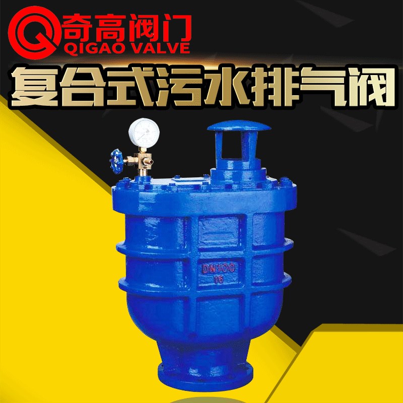 复合式污水排气阀 CARX-16C 法兰/螺纹连接 自动排气阀DN25 4分