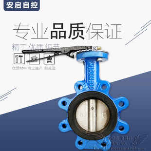 软密封手柄对夹式 LTD71X 16单夹支耳式 梅花形凸耳式 200 蝶阀DN50