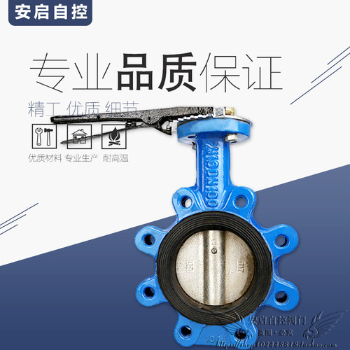 LTD71X-16单夹支耳式梅花形凸耳式软密封手柄对夹式蝶阀DN50-200