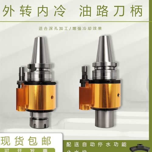 自动换刀外转内冷中心出水油路刀柄 加工中心BT40 侧固U钻 ER钻头