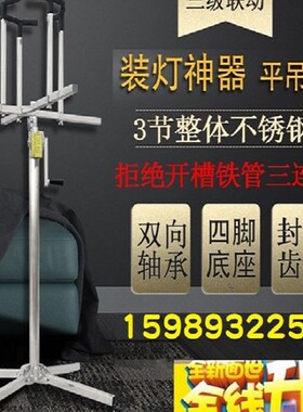 好物推荐工厂直销安灯装灯神器不锈钢升降支架自动煞车折叠底座