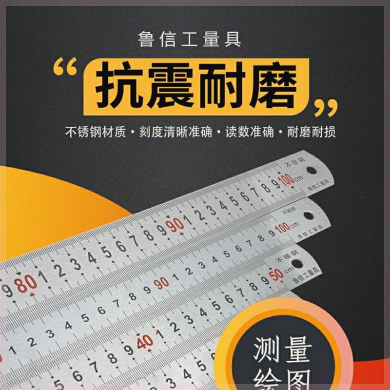 钢尺钢直尺1米20/30/50/cm1.5米双面刻度加厚2米钢板尺不锈钢直尺