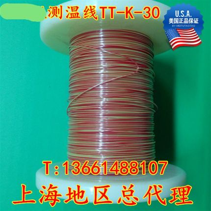 总代理【美国欧米】K/J/T型热电偶测温线TT/GG-K/J/T-30/36-SLE