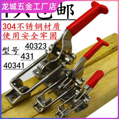 快速夹具锁扣 304不锈钢 水平快速夹具锁夹快速夹40323\\/431\\/4