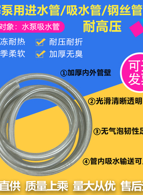 80 120 150 280 4500型520柱塞泵1寸2寸3寸离心泵加厚钢丝进水管
