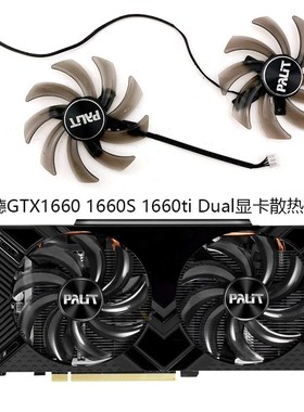 全新 PALIT/同德GTX1660 1660S 1660ti Dual显卡散热风扇GA91S2U