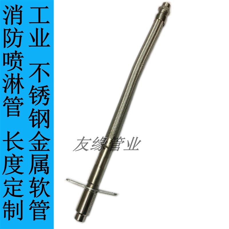 厂家直销消防喷淋金属软管 消防喷淋灭火金属软管 喷淋洒水软管