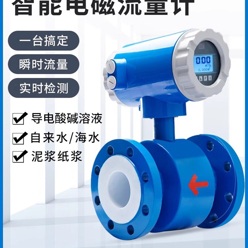 电磁流量计污水水液体消防电子数显插入两件式DN800/50/100/150