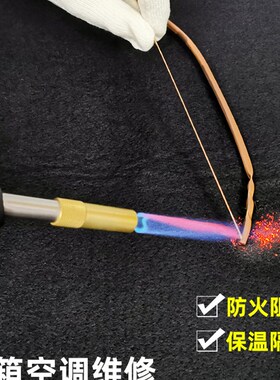 焊枪防火棉耐高温阻燃布防火布空调铜管焊接挡火棉电焊垫毯隔热棉