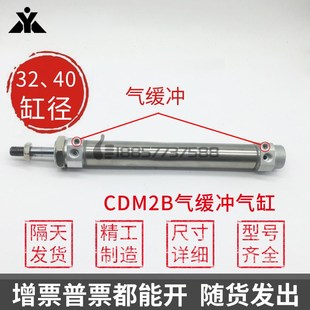 100 200AZ 代替SMC气缓冲迷你气缸CDM2B32 150 CDM2B40