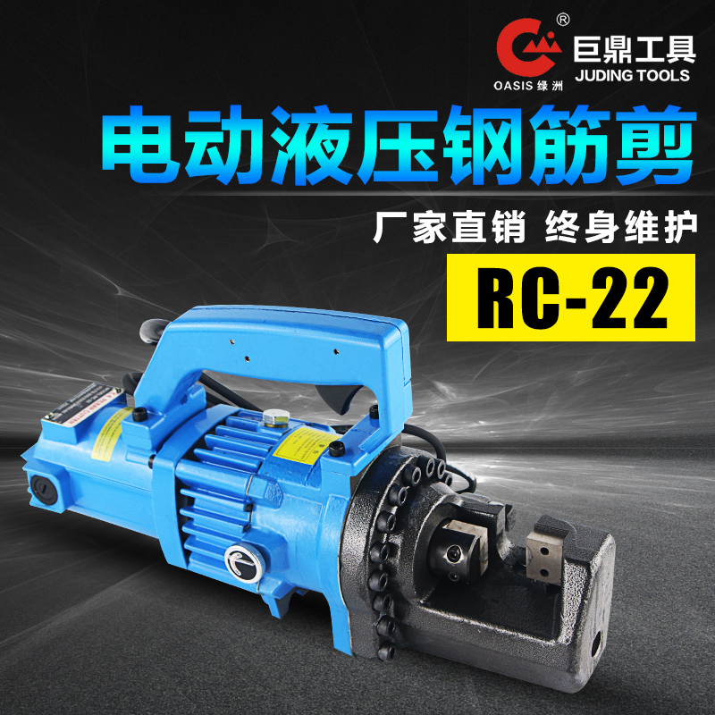 电动液压钢筋剪RC-22螺纹钢液压剪 便携手提式电动钢筋剪断器切断