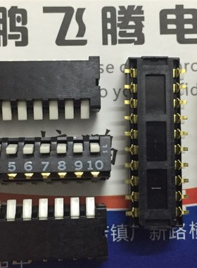 日本COPAL CFP-1002TB拨码开关10位 琴键式侧拨编码 贴片2.54间距