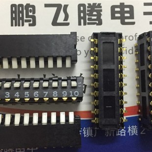 CFP 侧拨编码 1002TB拨码 琴键式 贴片2.54间距 开关10位 日本COPAL