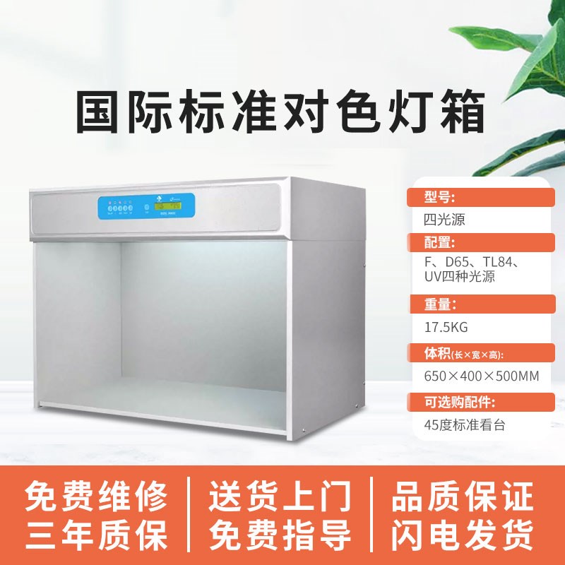 对色灯箱灯管标准四五六光源D65/CWF/TL83/TL84/U30/U35/UV/D50