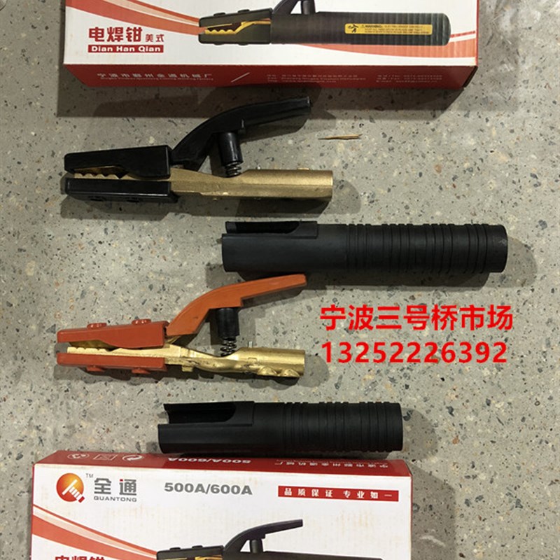 全通美式电焊钳500A600A800A1000A焊把钳耐高温防烫船厂专用焊把