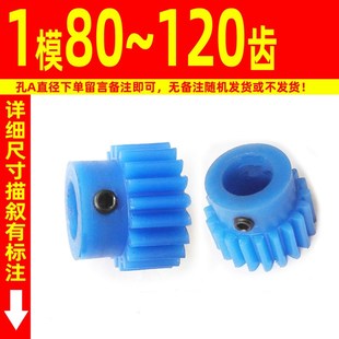 MC蓝1模80至120齿mc901尼龙含油自润滑耐高温PA66齿轮条转动配件
