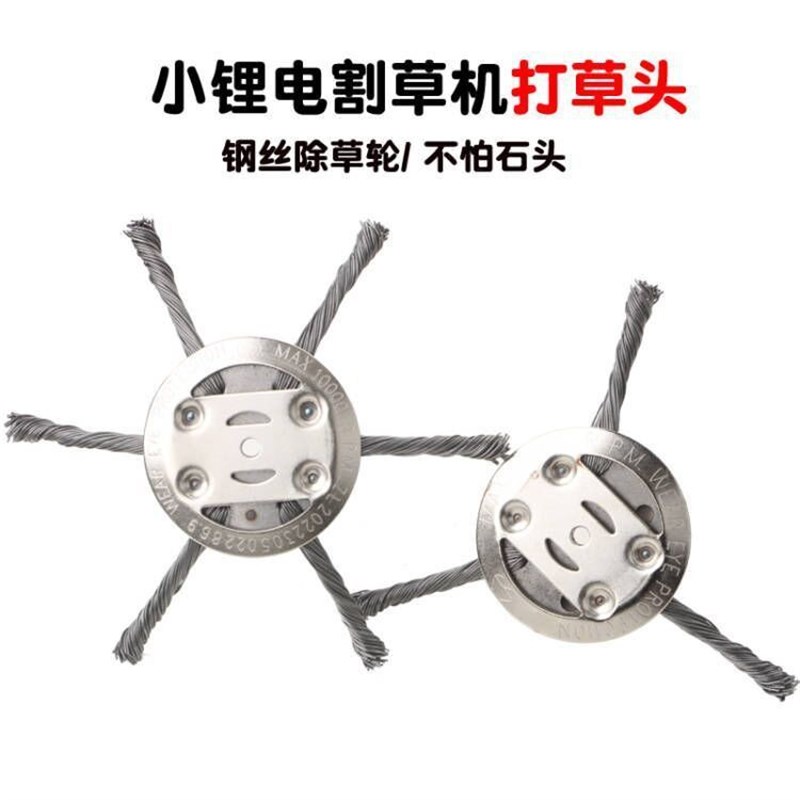 割草机钢丝除草除锈轮六叶刀片链条打草头割灌机通用耐磨除草龙爪