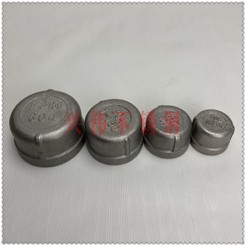 304201铸造不锈钢管帽304闷盖不锈钢内丝堵头DN8-DN1004分塞头