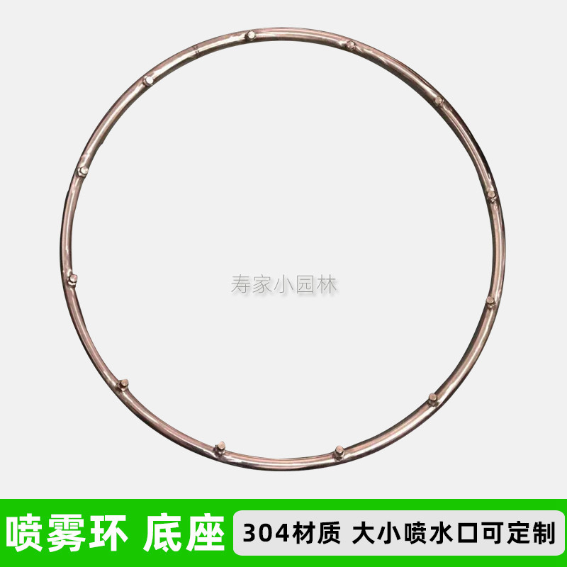 喷雾环不锈钢高压雾化降温除尘风扇人造雾纺织加湿器喷头底座电扇