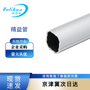 D28第三代铝合金精益管 铝管 铝合金圆管线棒管厚度1.7连接件配件