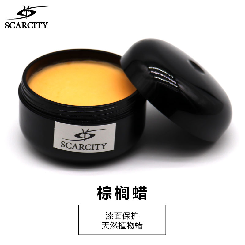 SCARCITY巴西棕榈蜡防污驱水性养护蜡车漆保护养护防护去污蜡固态