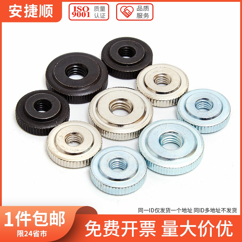 GB807镀锌单层滚花螺母平头手拧螺母薄螺母手拧螺帽M4M5M6M8 6折