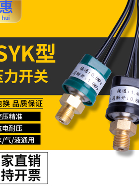 润滑油泵压力开关PSYK型0.5/0.8断开1.0/1.4接通油膜开关传感器