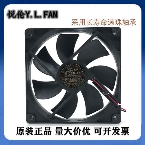 现货悦伦D12SM-12 D12SL-12 D12SH-12 12V 0.30A电源静音散热风扇