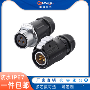 M20防水航空插头公母对接接头3芯电源电线对接快速接头信号连接器