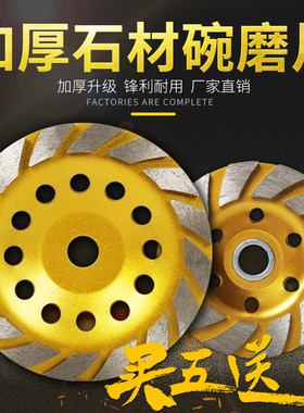 角磨机金刚石碗磨石材混凝土磨盘150大理石抛光片180地坪漆打磨片