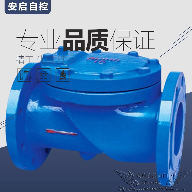 HC44X-16Q球墨铸铁橡胶瓣止回阀橡胶板防水锤单向逆止阀DN50-600
