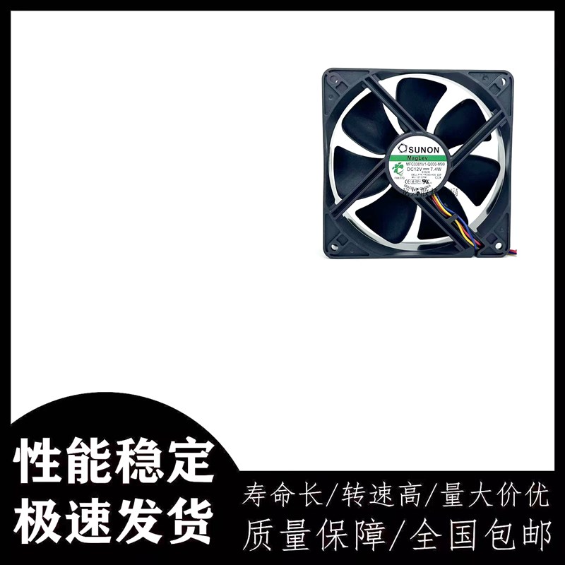 sunom MFC0381V1-Q000-M99 12038 12V 7.4W 12cm DELL机箱风扇