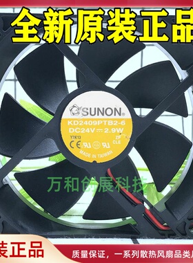 原装正品建准SUNON KD2409PTB1-6 KD2409PTB2-6 24V 9225散热风扇