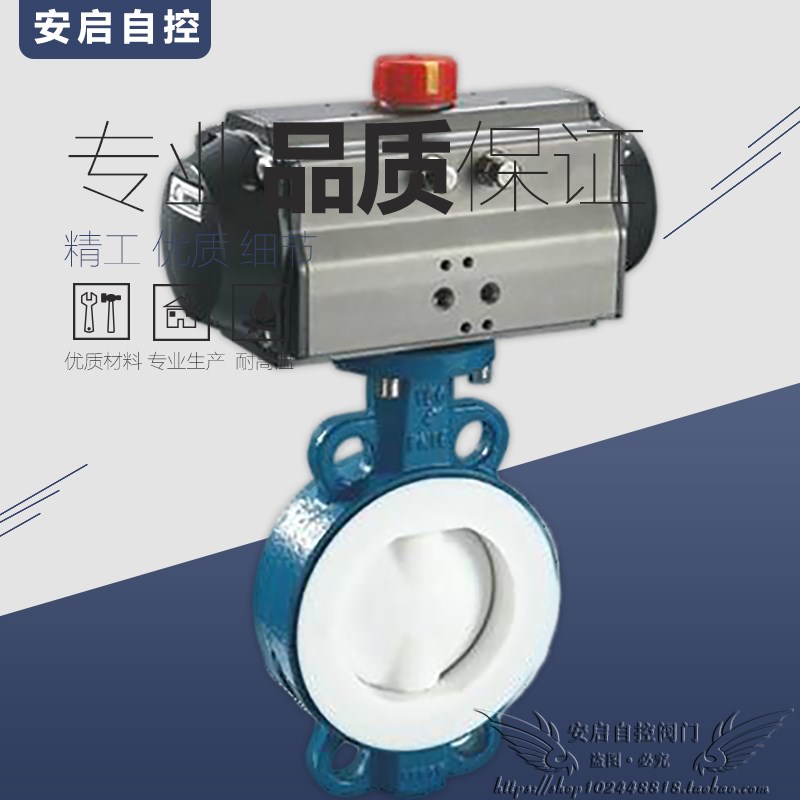 FB-D671F4-16C电控气开式衬四氟防爆气动对夹式衬氟蝶阀DN40-300