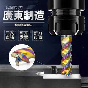 深东高效彩色铝用刀钨钢合金立铣刀3刃铝合金专用铣刀cnc数控刀具