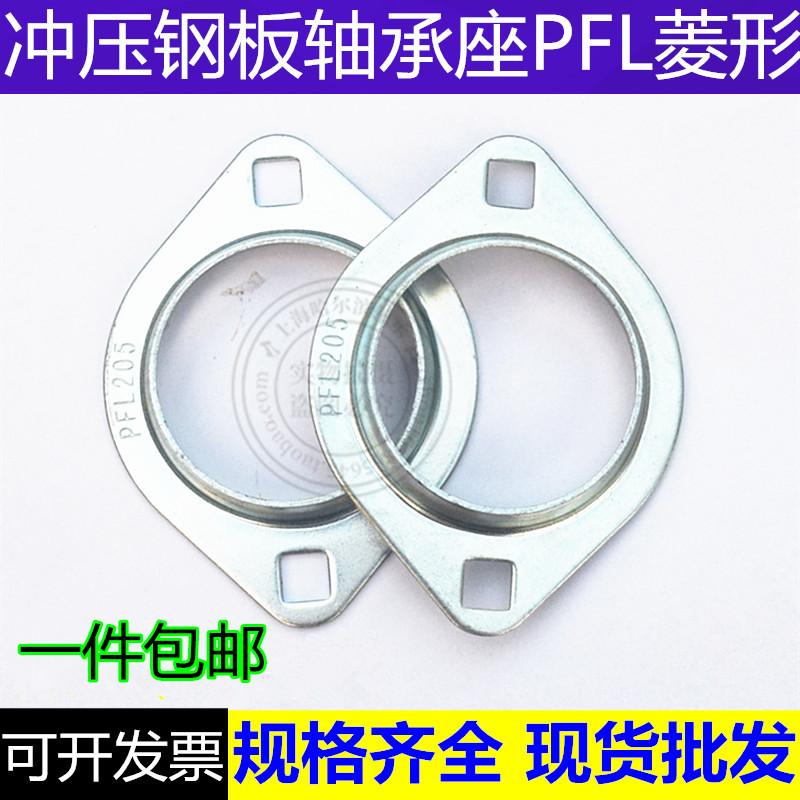冲压菱形轴承座SB UC PFL 201 202 203 204 205 206 207 208 209