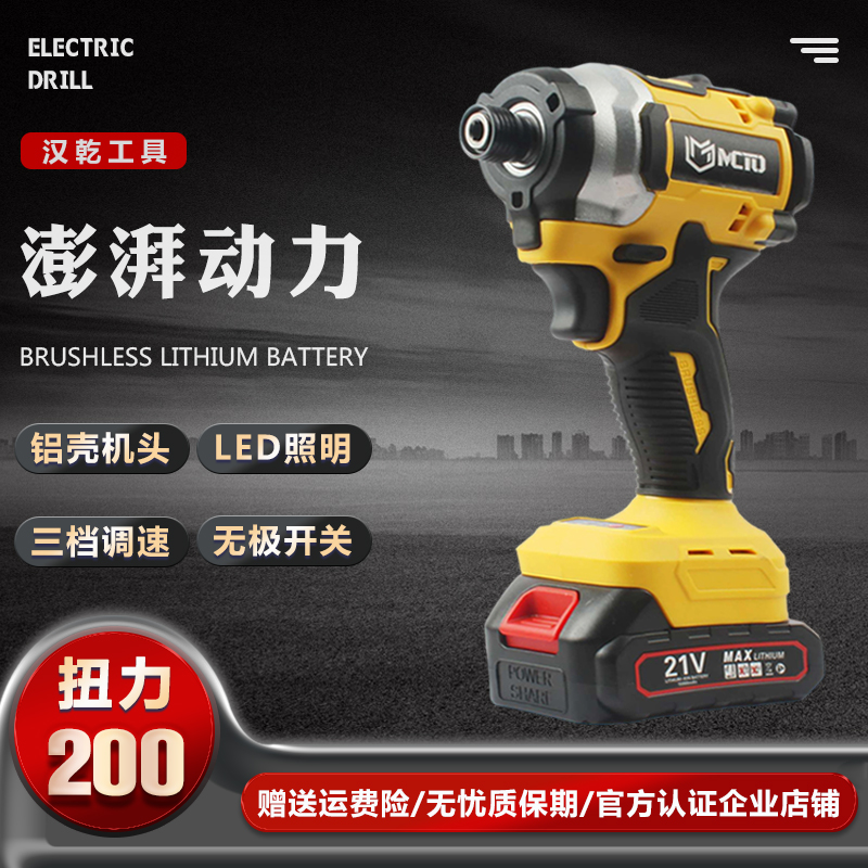21V冲击起子机无刷电动扳手大扭力螺丝刀手持多功能专业电批电钻