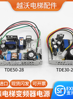 蒂森电梯CPIK变频器电源盒/TDE30-27/TDE50-28韩国进口变频器电源