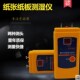 纸张水分仪测湿仪纸张水份湿度仪 904数字式