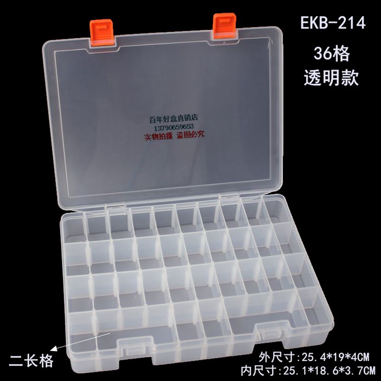 5个包邮EKB-214乐高积木收纳盒36格元件盒塑料工具箱螺丝盒配件盒