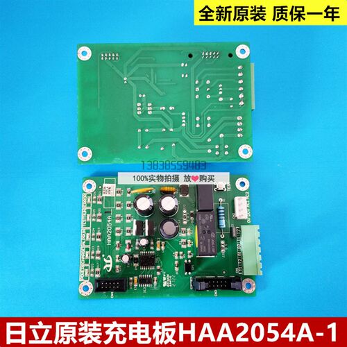 全新原装日立电梯充电板HAA2054A-1  电源板 HAA2054A
